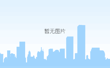 柴窝堡景区入口服务区修建性详细规划